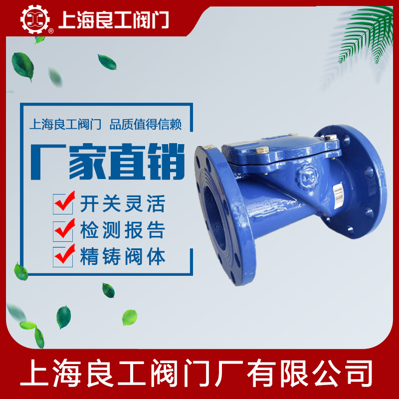 Shanghai Lianggong valve rubber flap check valve H44X flange horizontal check valve DN50 100