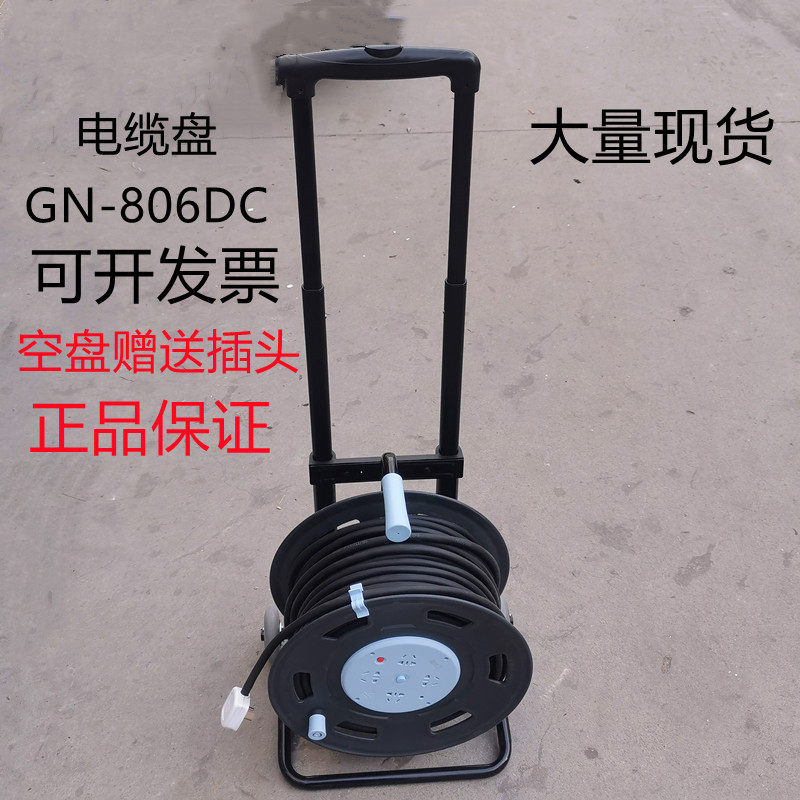 Bull Wire Disc GN806DC Cable Tray Towed Wire Wound Wire Pan 16a Earth Leakage Protection Electric Car Charging Socket