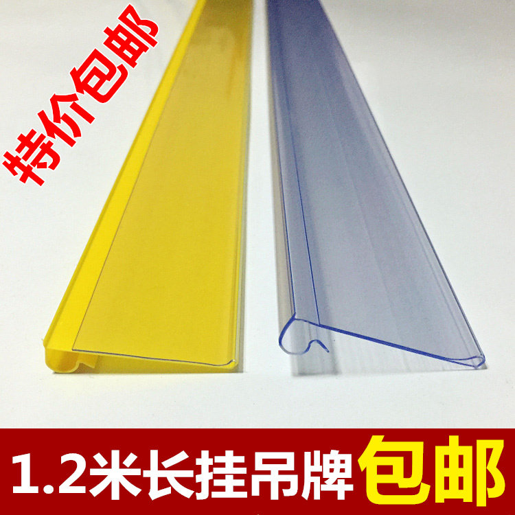 Hook bar Wire hanging bar Flat bar Plastic bar Paste bar Price bar Label bar Price bar Price bar