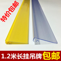 Hook bar Wire hanging bar Flat bar Plastic bar Paste bar Price bar Label bar Price bar Price bar