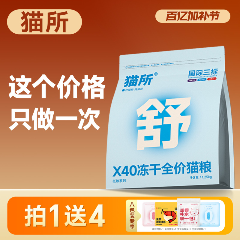 [Internal Test] [Cat Food C40 Baked Cat Food] Pure Fresh Meat Grain-Free Hypoallergenic Complete Cat Food for All Life Stages