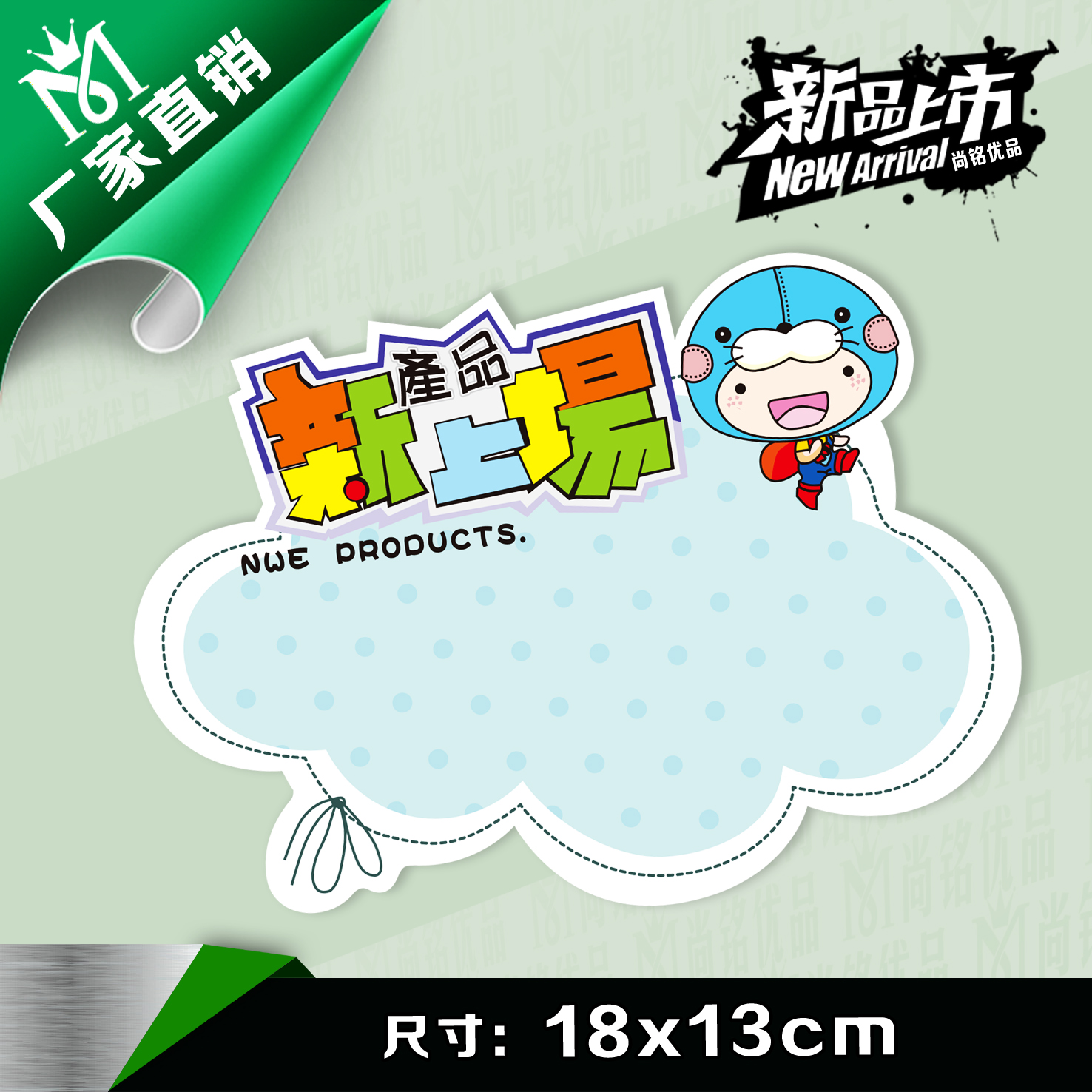 New product on the market explosion sticker price tag label paper Promotional card advertising paper price tag 10 pieces