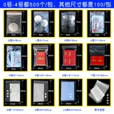 22*32 Self -Sealed Bag Прозрачная пластичная 100 -й цепочка запечатывание a4 a4
