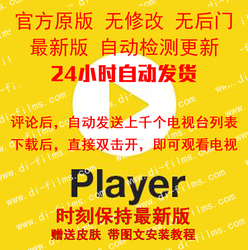 potplayer multi-function player PotPlayer video multi-open player WIN version sent to green version