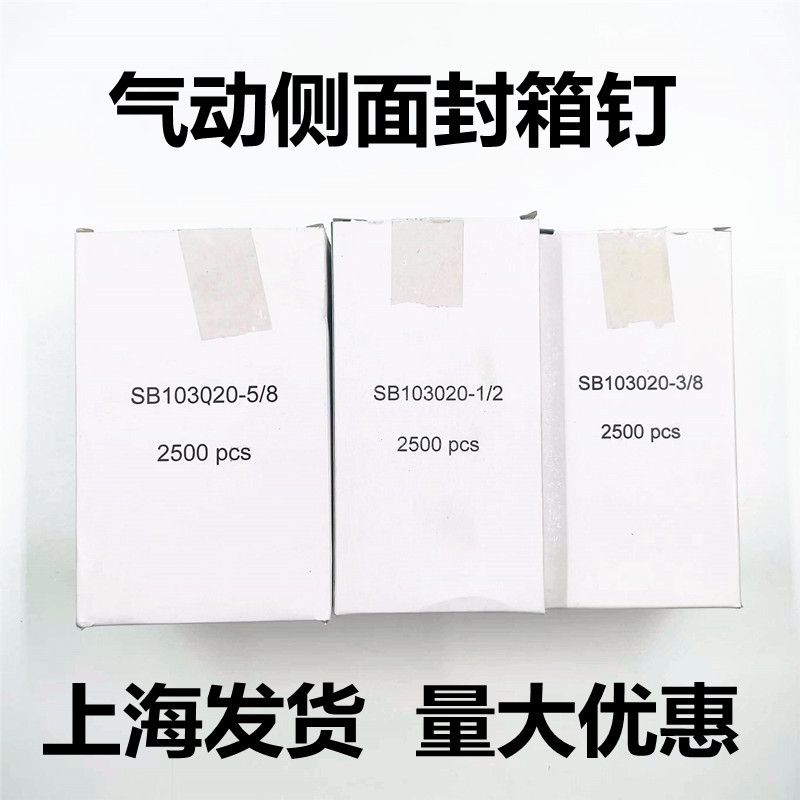 Nail for Pneumatic Carton Side Sealing, Nail for Carton Side Sealing, Sb103020-5/8 1/2 3/8