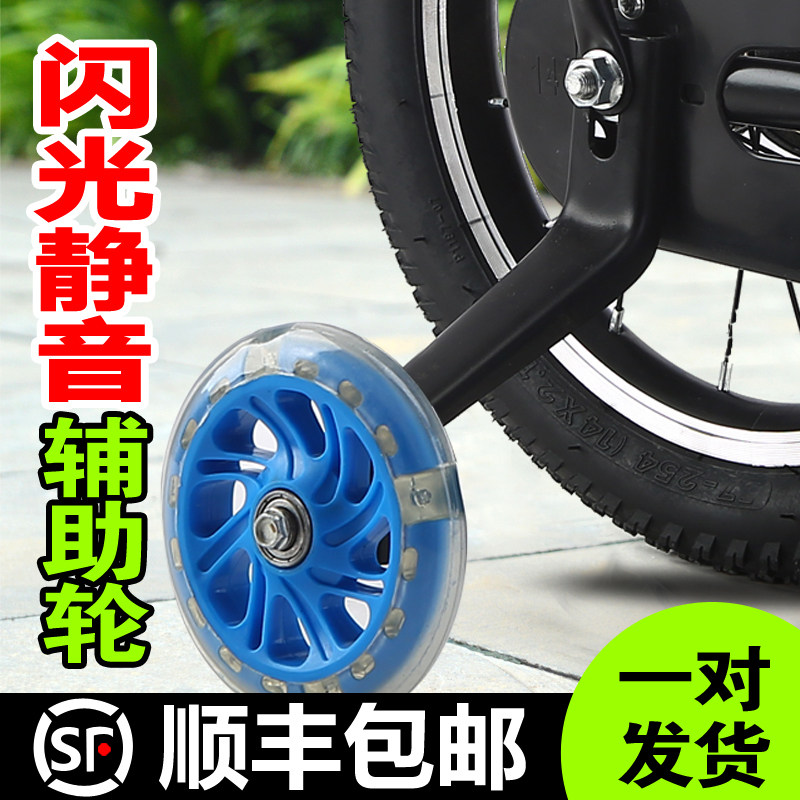 Children's bicycle auxiliary wheels universal 12 16 20 inch children's bicycle side protection small wheels Baby stroller accessories