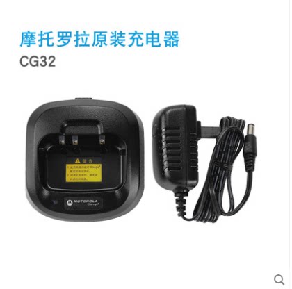 KyyStar CG32 intercom charger CG32 original charger Kai Yick hand Terri original charger-Taobao