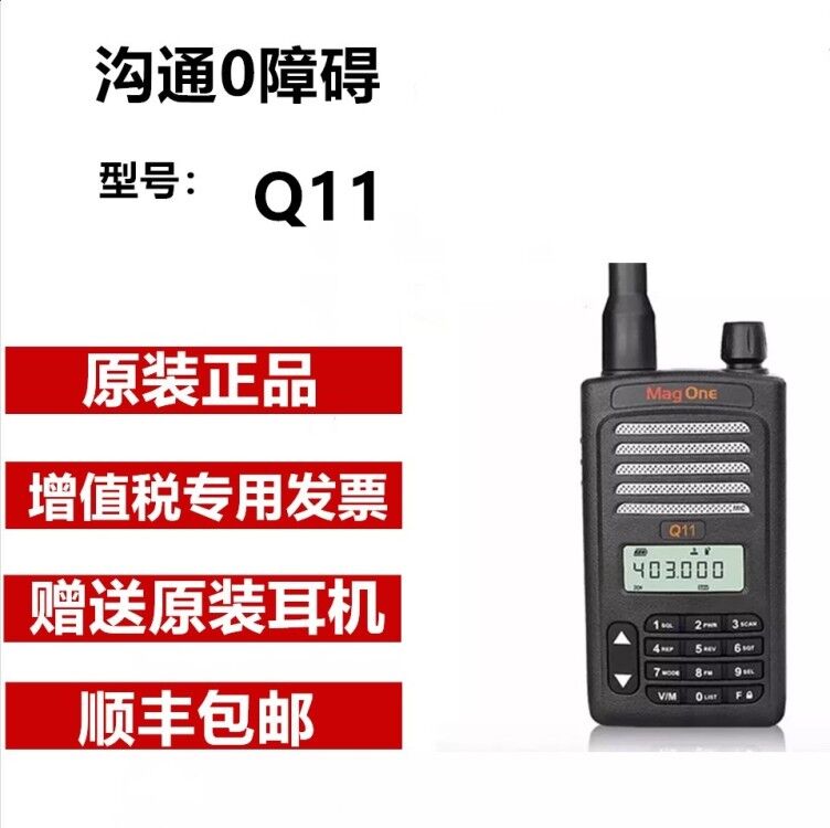 Original dress MotorolaQ11 Handstand Mag One Q11 intercom outdoor talkator Professional civilian commercial