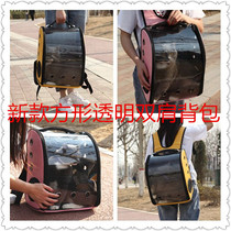 Cat Bag Panoramic Transparent Breathable Space Bag Pet Kitty Out Portable Double Shoulder Backpack Space Pet Bag