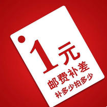 The postage is dedicated to the cost of the postage supplement and how much to make of it