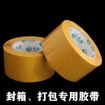 Beige tape sealing tape express tape packing tape