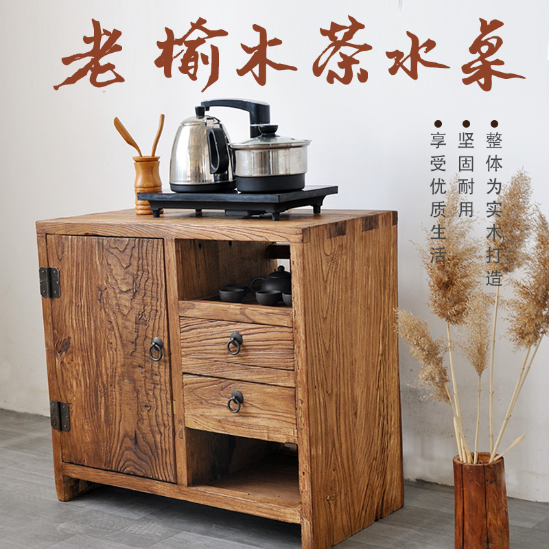 Solid wood tea water cabinet old elm wood minimalist tea water table living room mobile ancient and simple dining side cabinet Zen New Chinese tea side cabinet-Taobao