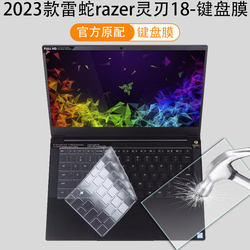 Razer Blade 14 Ryzen Edition 전용 키보드