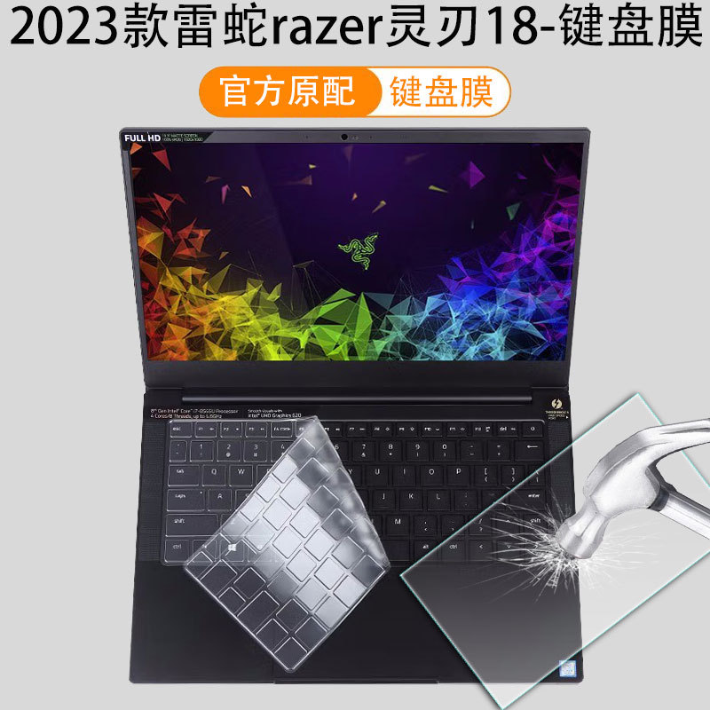 2023 Razer Blade 14 Ryzen Edition Keyboard Cover 16 18 Computer Dust Cover Rz09-0485 Laptop 16inch Dust Pad 0483 Screen 15 Tempered Glass Protective Film
