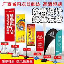 Water-injected road flag 5-meter flagpole 3-meter five-meter customized double-sided music festival knife flag colorful flag advertising flag custom-made