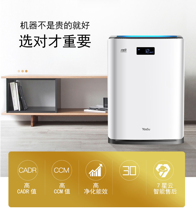 Công nghệ flash máy lọc không khí Yadu cùng với bộ lọc hỗn hợp kép formald smog KJ500G-S4D (Pro) máy ion âm