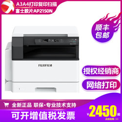 Fujifilm Xerox AP 2150N 2350NDA ເຄື່ອງສຳເນົາເຄື່ອງອັດສີດຳ ແລະສີຂາວ ອັບເກຣດ 2110NDA