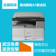 Máy in kỹ thuật số máy in kỹ thuật số máy in kỹ thuật số máy in A3 MP 2014 màu đen 2014 - Máy photocopy đa chức năng