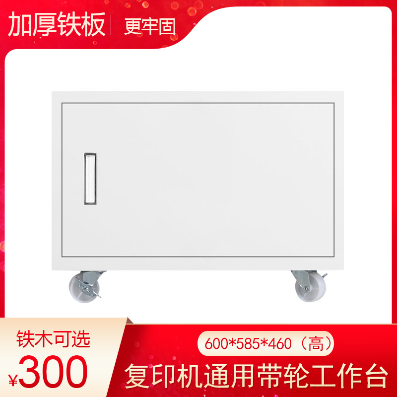 A3 large copier cabinet Printer with wheels wooden cabinet Iron cabinet workbench MFP table