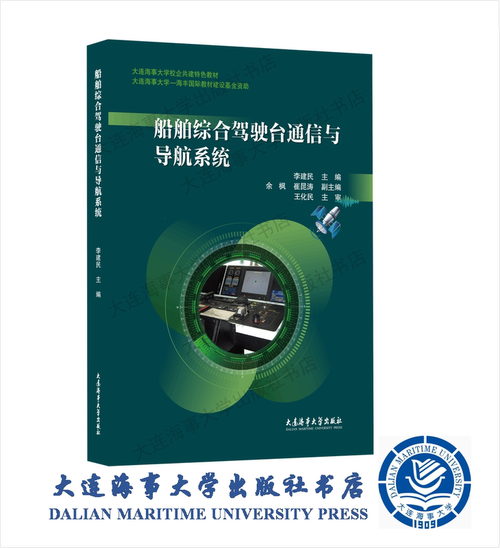 2023 Publication-Comprehensive Ship Command and Control Station Communication and Navigation System-44249