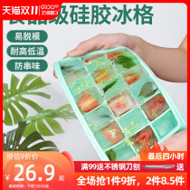 Smart-in-law silicone ice mold ice box lid with lid baby auxiliary food box freezing box ice block freezing device