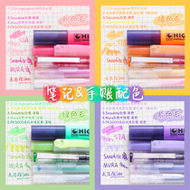 Highlighter set marker pen Girl heart student cute candy color light color marking key watercolor pen