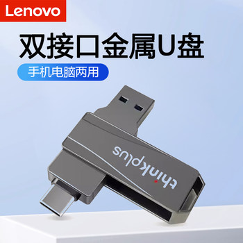 Lenovo mobile phone usb typec dual interface computer dual use