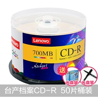 Архив CD-R (50 штук стволов) [Отправить светло-карманный пакет]+CD Pen