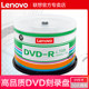 Lenovo dvd disc dvd-r burning disc rewritable disc dvd+r burning disc blank disc burning disc dvd file-level burning disc empty disc dvd disc 50 pieces