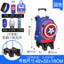 Boy Mỹ Captain Kéo Stick Bag Boy Kids Schoolboy trai 1-3-5 Lớp Tide Ba-Wheel tháo rời 6-12 