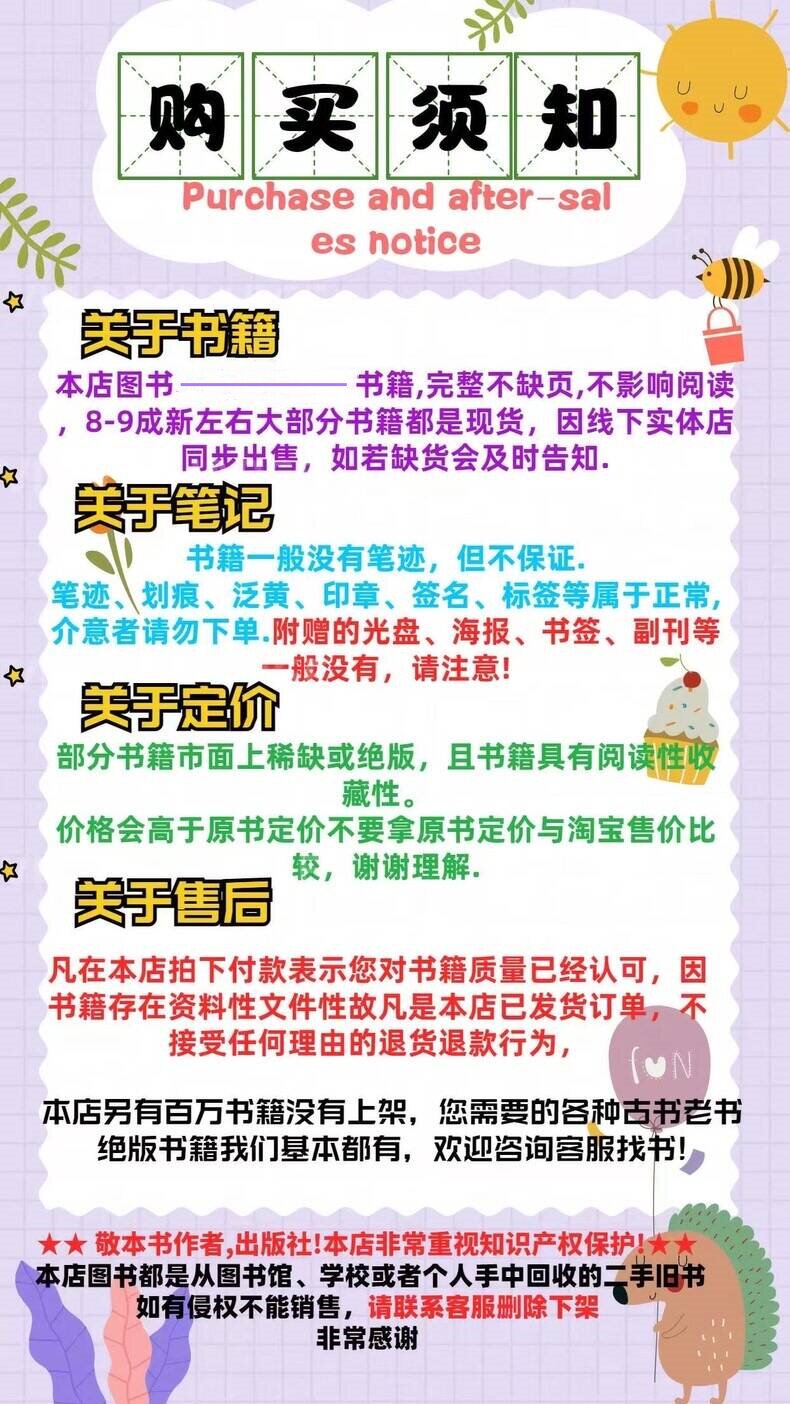 Favorite Greek Myths Mary Pope Osborne 198 English Ed - Product image 2