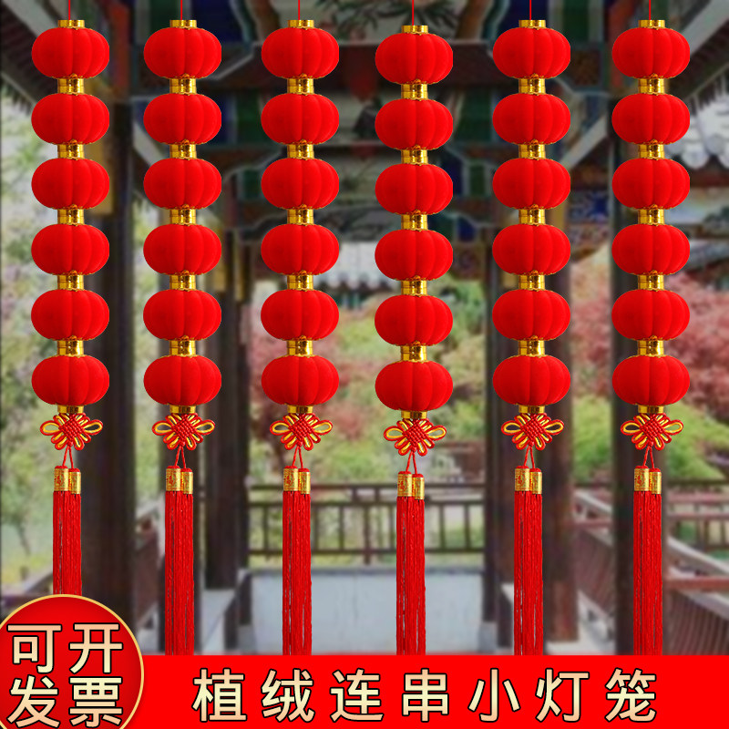Flocking Small Lantern String Hanging Accessories Small Red Lantern Festival Outdoor New Year Scene Arrangement Festive decorative lamp string cage