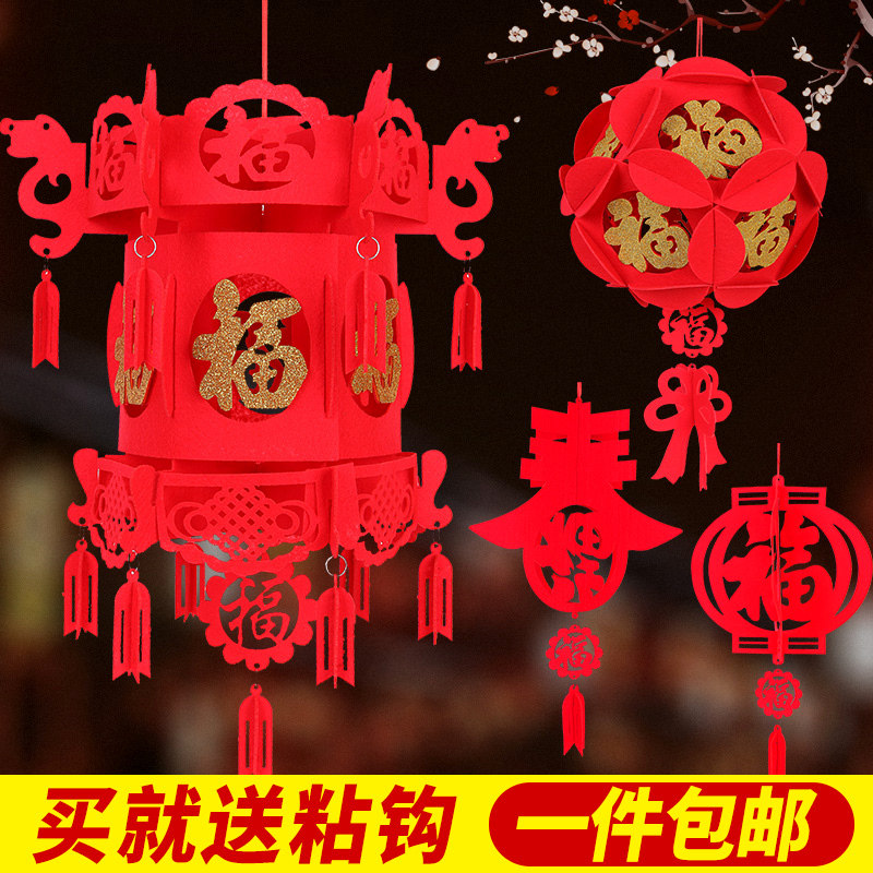Big red lantern creative decoration holiday supplies balcony indoor non-woven small red lantern blessing word pull flower pendant