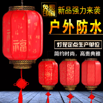 Chinese antique sheepskin lantern Chinese style Big Red House lantern hanging decoration outdoor advertising lettering wax gourd chandelier custom