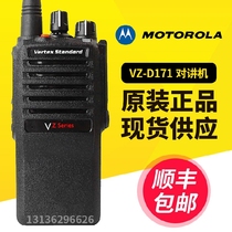 Motorola Westex VZ-D171 digital walkie-talkie professional commercial wireless hand desk with joint insurance