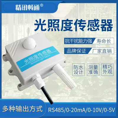 Illuminosity sensor Illuminometer modbusRS485 output illumination measurement 4-20mA illuminance transmitter