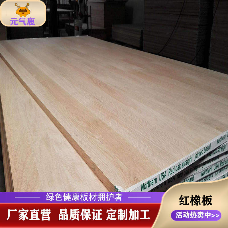 Imported Red Oak Straight Board Solid Wood E0 Grade Red Oak Wardrobe Bookcase Board Oak Straight board to figure custom cut