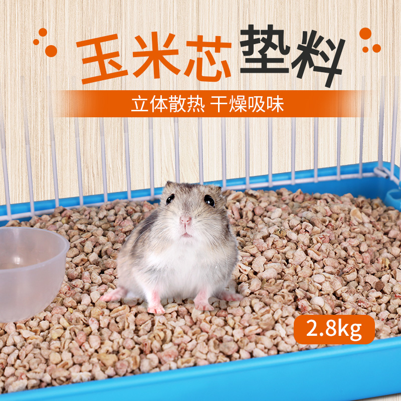Hamster Cushion Material Heatstroke Corn Core Golden Silk Bear Dragon Cat Rabbit Guinea Pig Small Favorite Deodorant Chestnut Rice Sand Hedgehog Mat