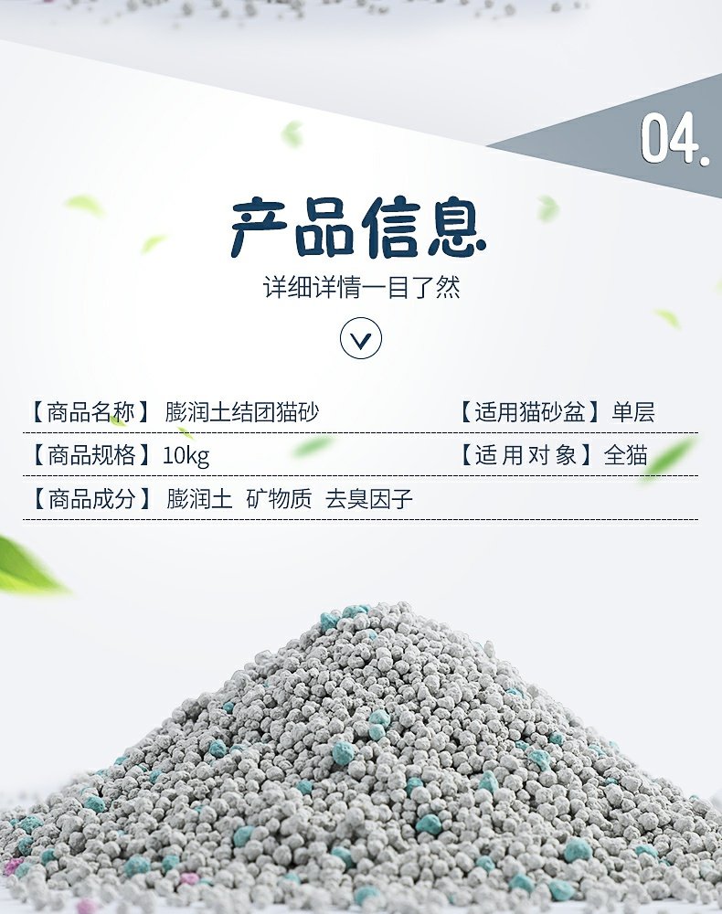 Bentonite mèo xả 10 kg chất khử mùi nhà vệ sinh hấp thụ nước bụi kích thước thấp hạt mịn cát không vị mèo 10kg20 kg - Cat / Dog Beauty & Cleaning Supplies 	găng tay chải lông cho thú cưng