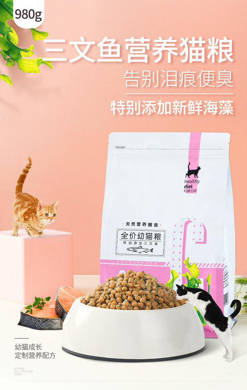 7860- полностью Цена Корма для котят 980g-790_01.jpg