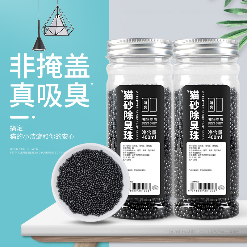 Cat litter companion deodorant beads cat poop deodorant deodorant cat poop toilet deodorant fragrance beads essential cat supplies