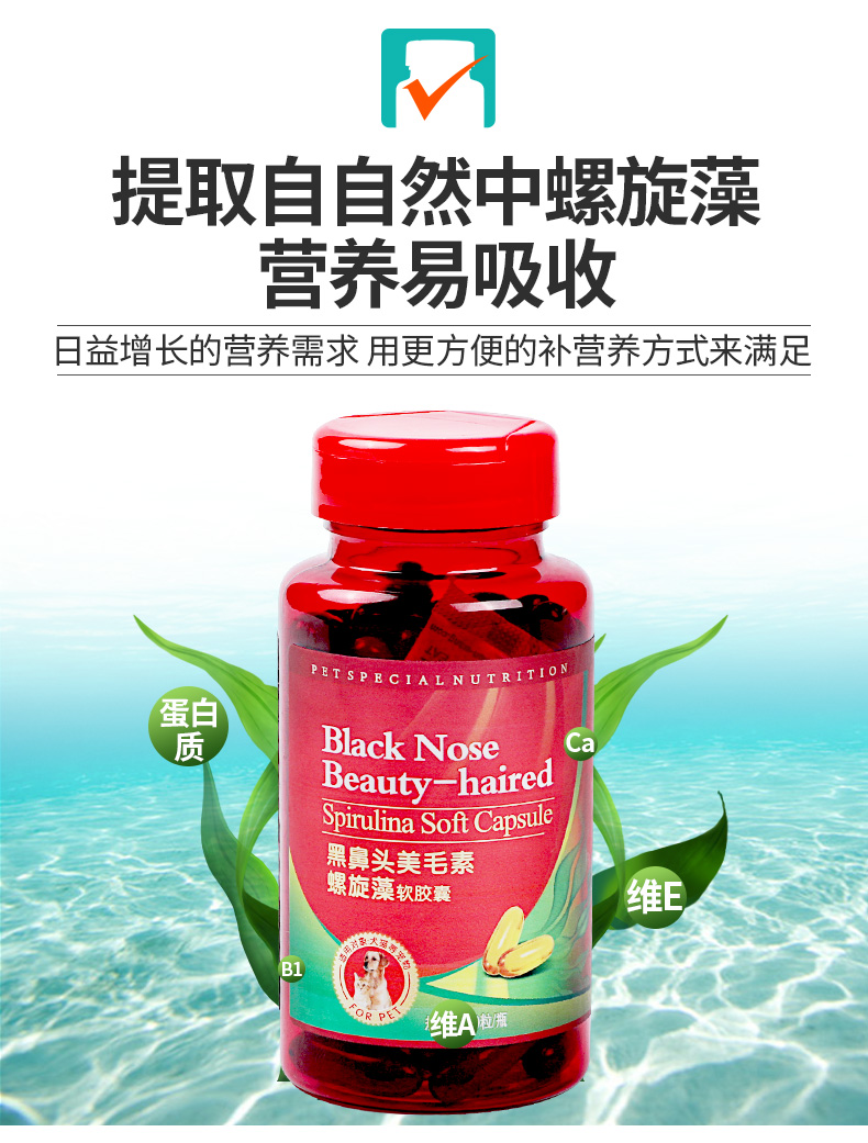 Pet Spirulina Soft Capsule Dog Teddy Bomei Cat với đôi mắt sáng Mũi đen Sản phẩm chăm sóc sắc đẹp sữa cho chó phốc sóc