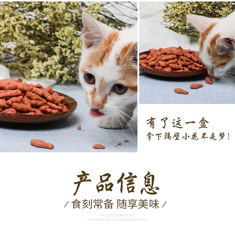 Mèo Cookies Bánh cá nhỏ Bánh quy mèo Ăn vặt Mèo trẻ Molar Cá bạc hà Pet Mèo Ăn vặt 150g * 4 lon - Đồ ăn nhẹ cho mèo