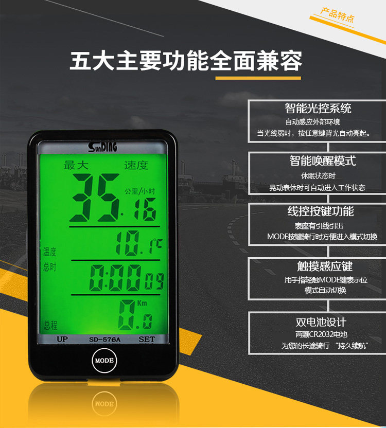 Compteur de vélo SUNDING - Ref 2433516 Image 7