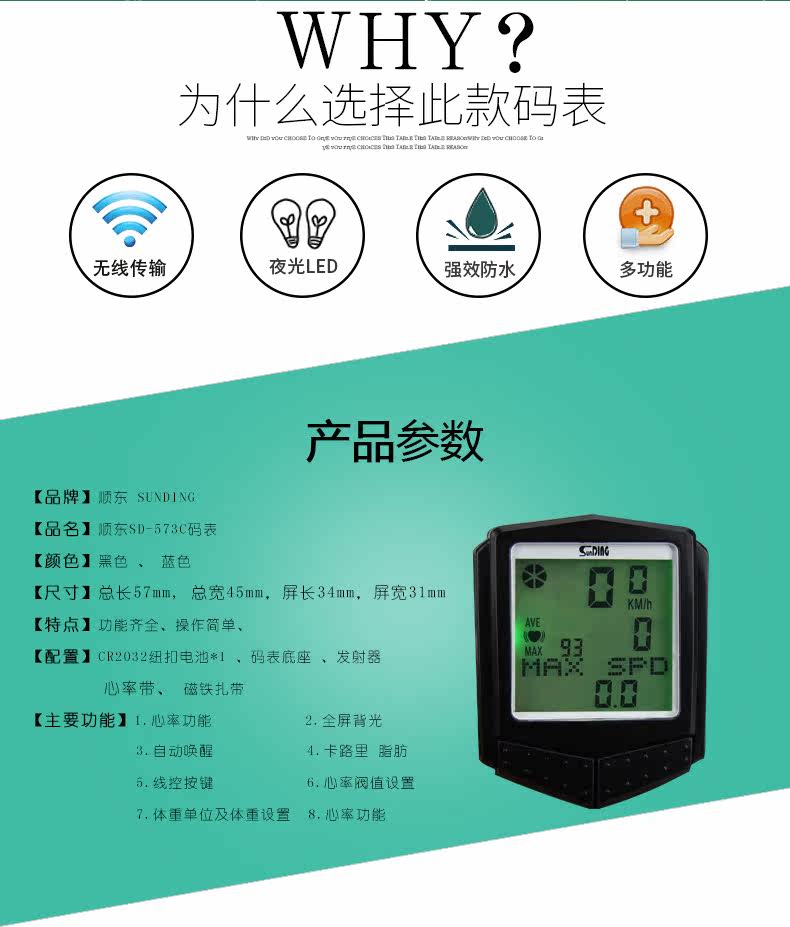 Compteur de vélo SUNDING - Ref 2418634 Image 7