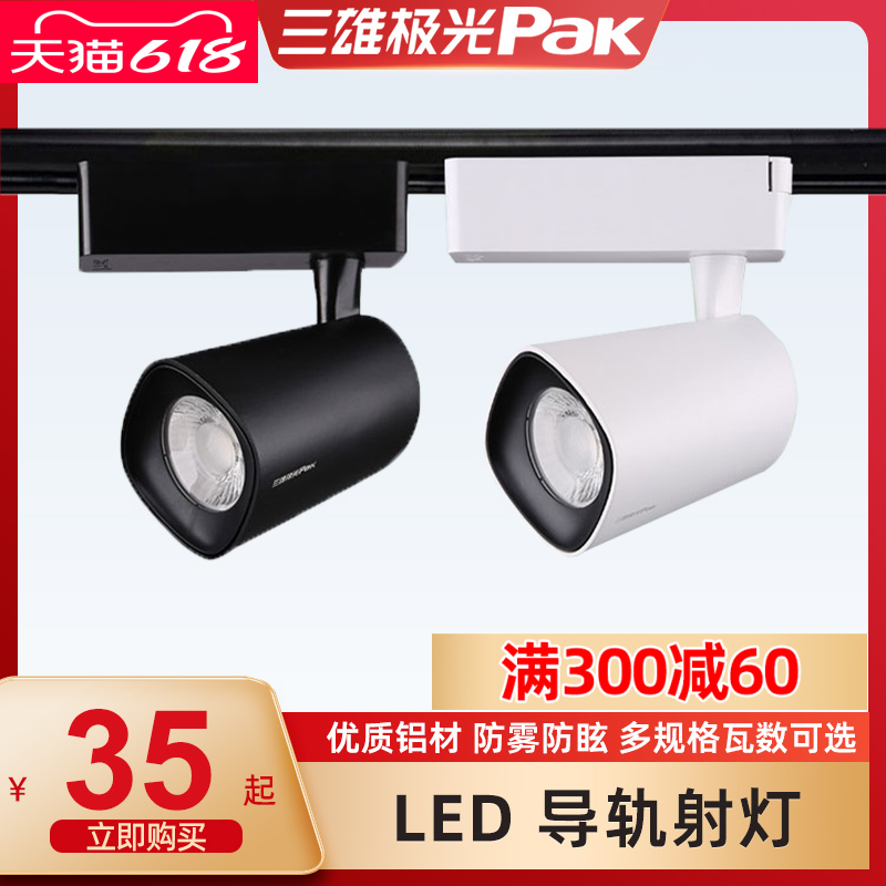 Three majestic extreme light LED track spotlight rail light rail light full set of COB clothing store 15W30W ultra-bright wash wall lamp spotlight