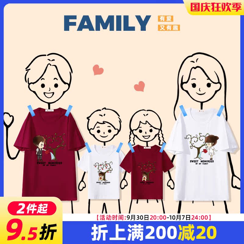 Different parent-child clothes a family of three and four summer dress wine red T-shirt cotton short-sleeved large size family dress summer