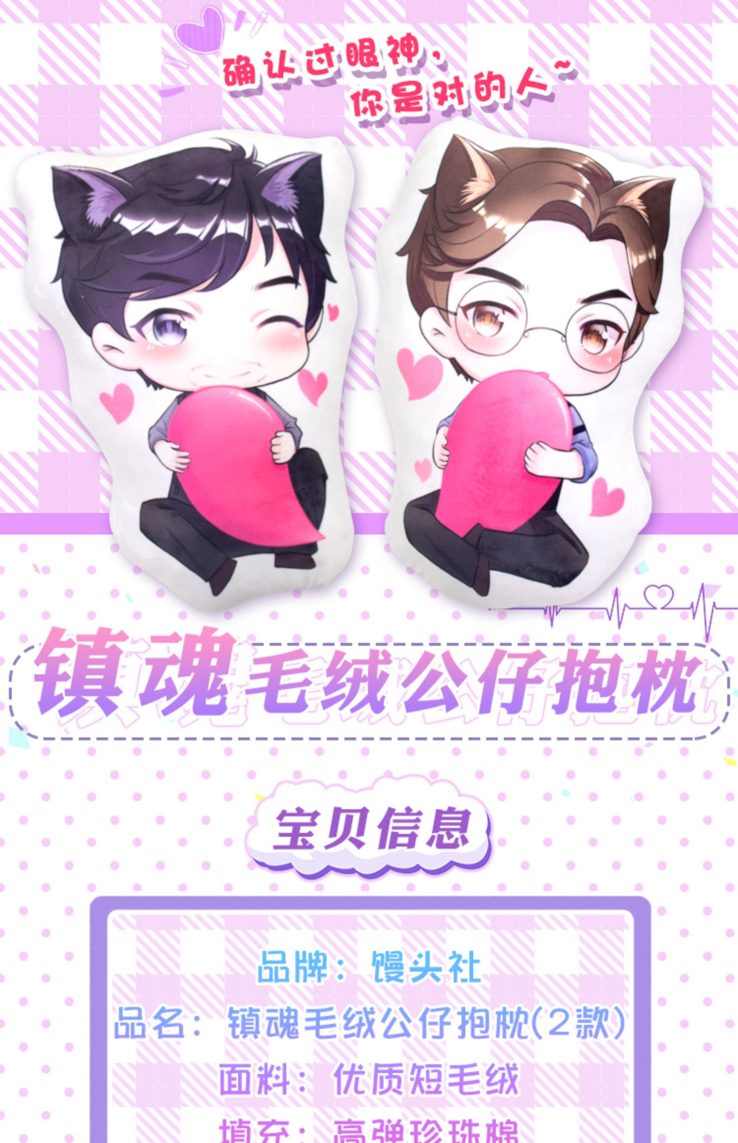 Chaiousha anime thị trấn linh hồn xung quanh gối Zhao Yunxiao Shen Wei búp bê sang trọng Shen Meiren Zhu Yilong 巍 cp - Carton / Hoạt hình liên quan búp bê hình dán