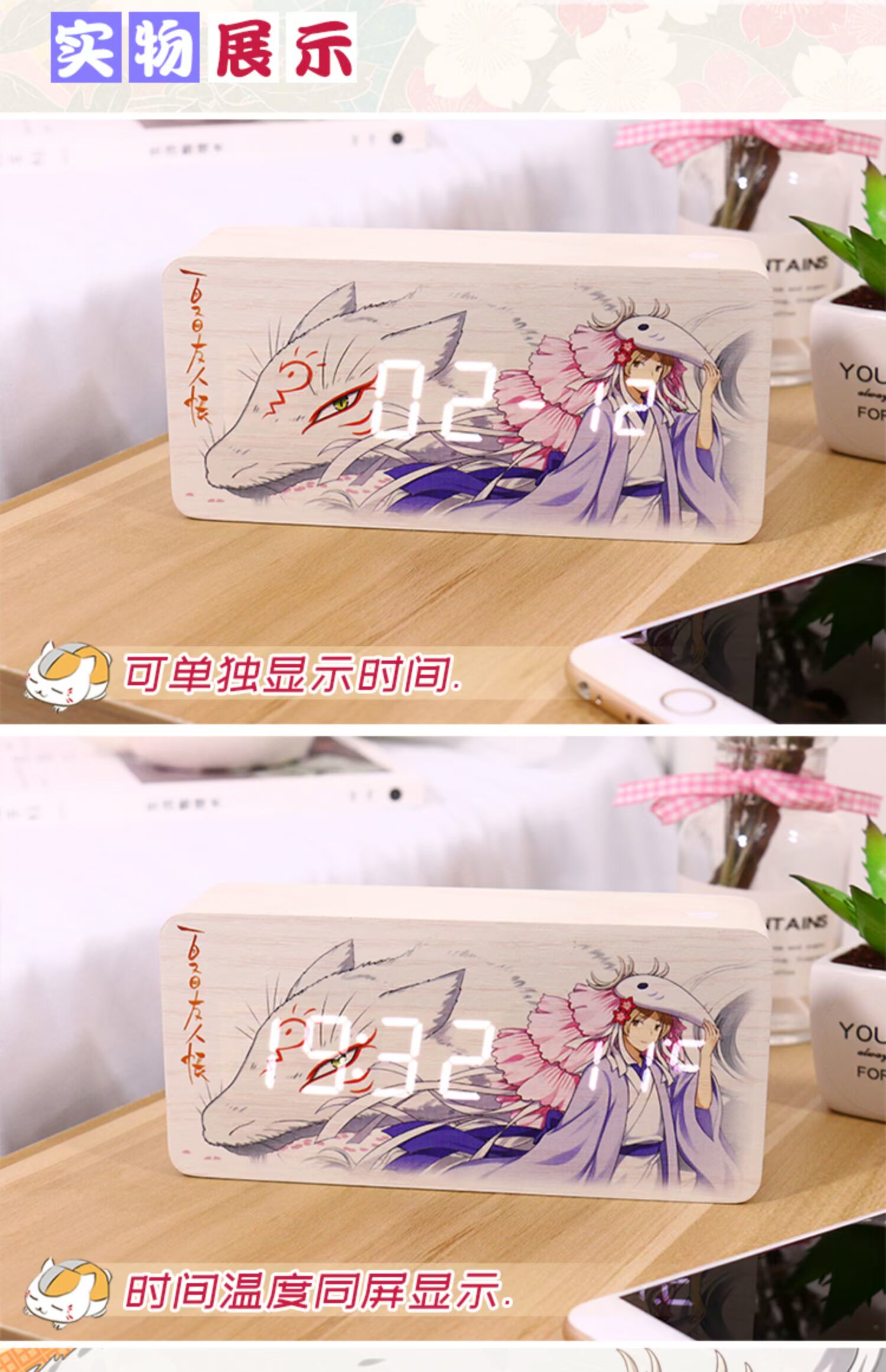 Hội Sán Đầu hai nhân dân tệ anime xung quanh bạn bè Natsume tài khoản đồng hồ báo thức mèo giáo viên sáng tạo cá tính đồng hồ điện tử - Carton / Hoạt hình liên quan hình dán anime