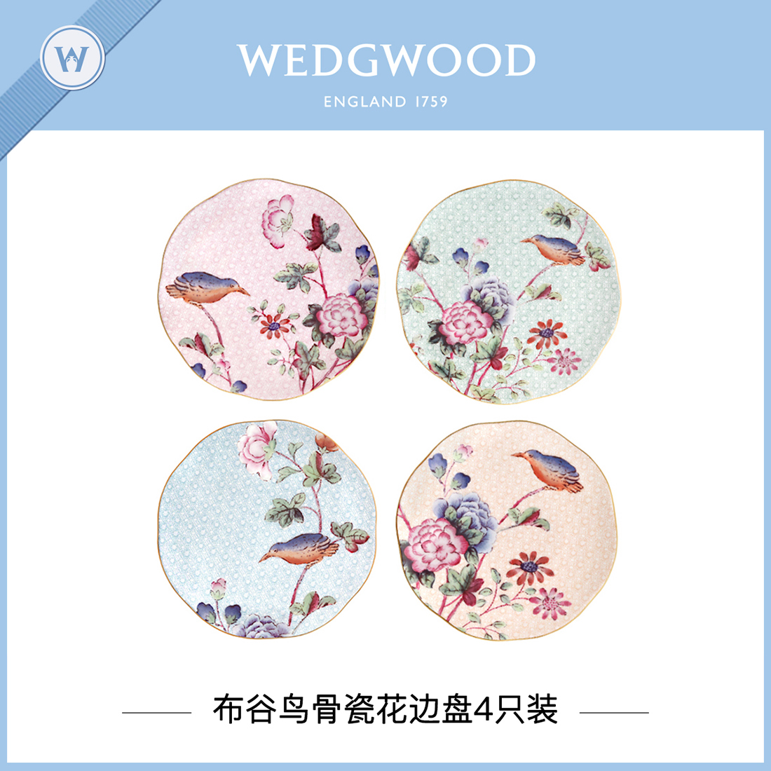 Wedgwood Cuckoo Cuckoo NiaoGu porcelain dish exhibition four knot wedding Wedgwood Cuckoo